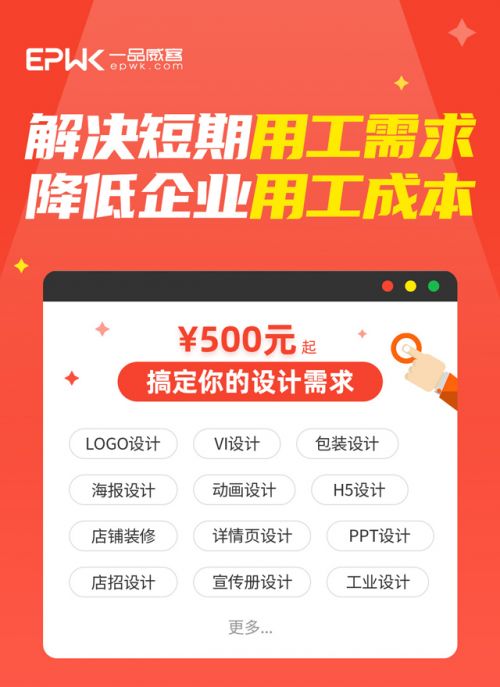一品威客網(wǎng) 專業(yè)設(shè)計(jì)機(jī)構(gòu)在線服務(wù)，助您高效獲取優(yōu)質(zhì)設(shè)計(jì)解決方案